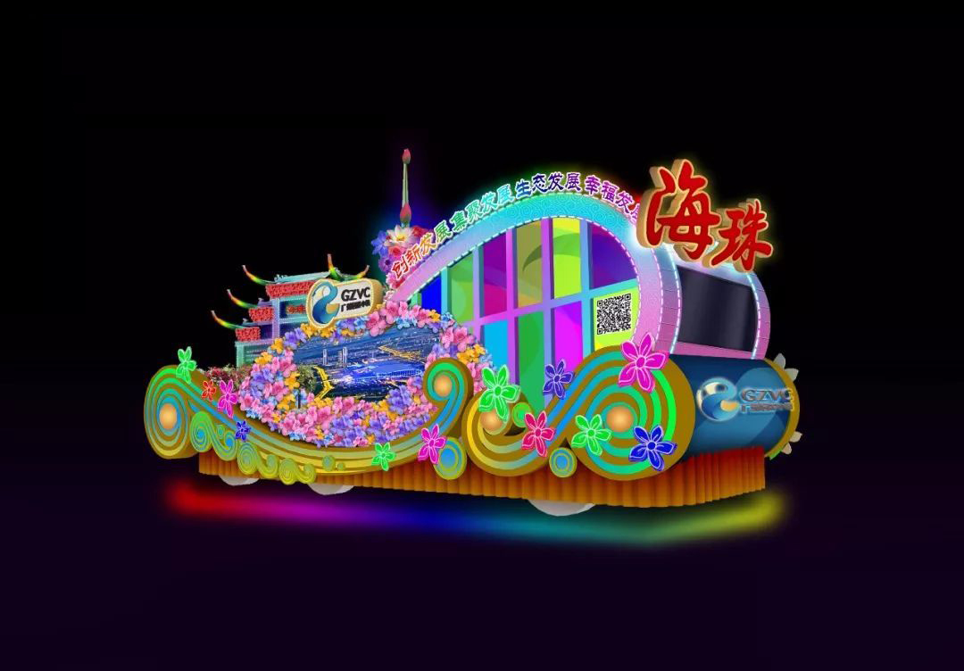 花车