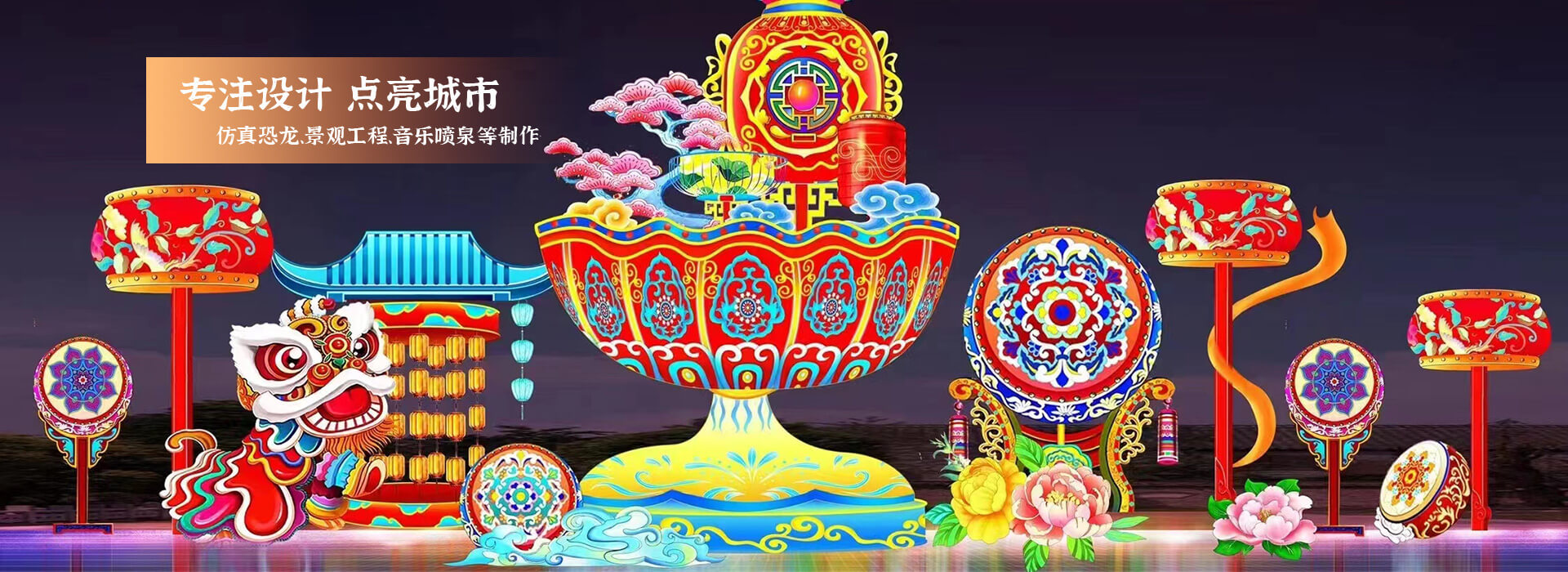 河南洛锦彩灯制作有限公司