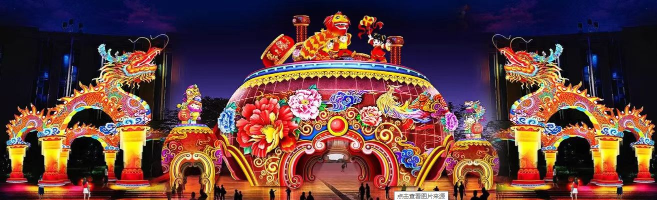 花灯